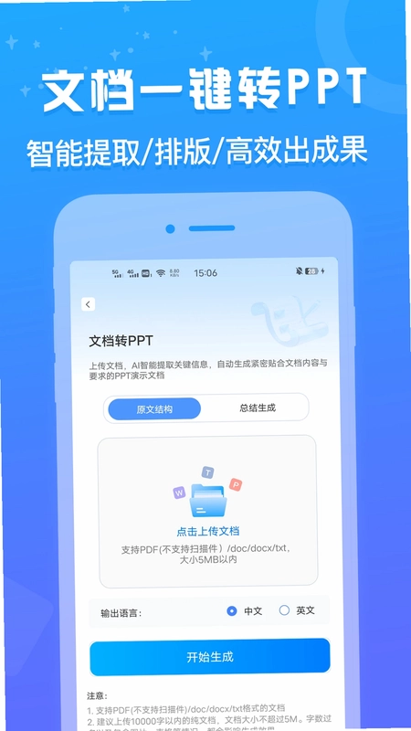 AiPPT设计鹅预览图