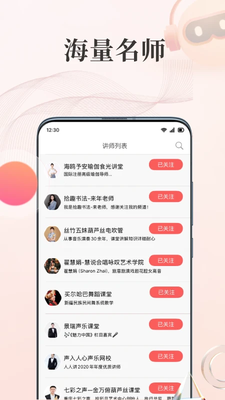 人人讲直播