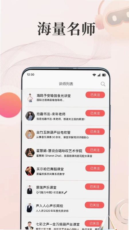 人人讲预览图