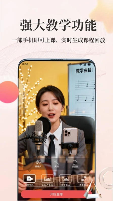 人人讲预览图