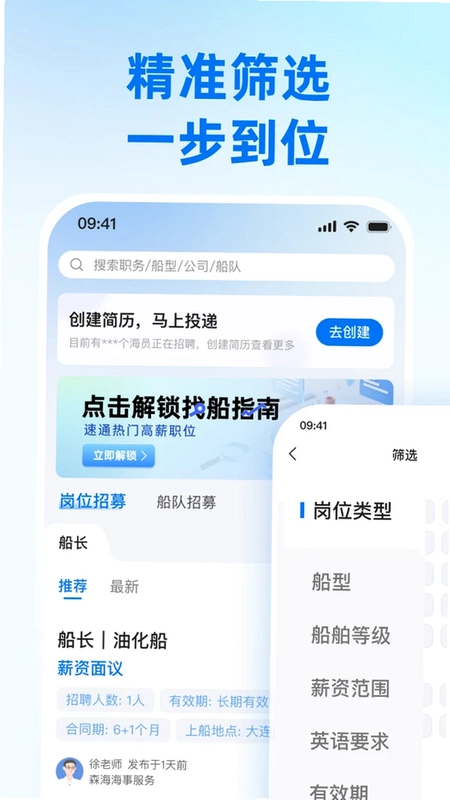 智海缘预览图