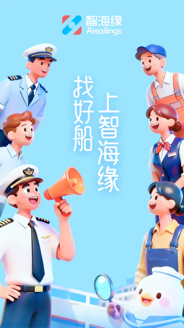 智海缘预览图