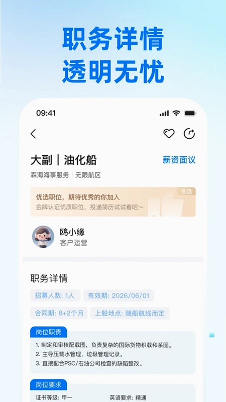 智海缘预览图