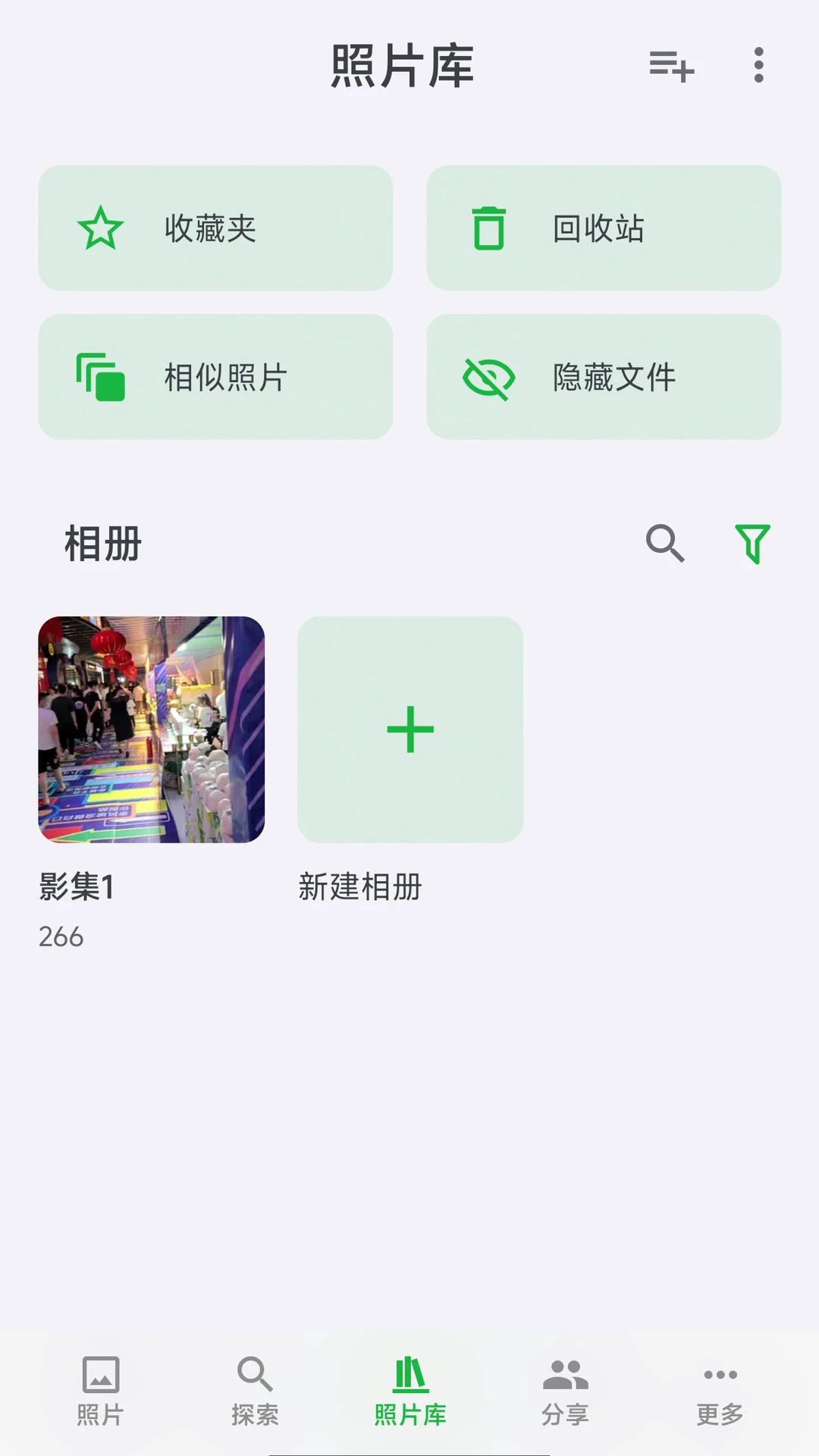MT Photos 整理功能