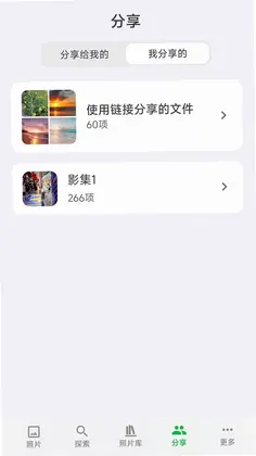 MT Photos预览图