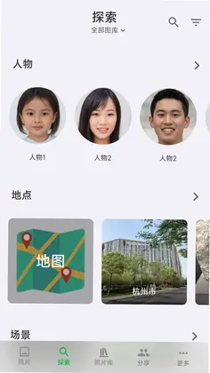 MT Photos预览图