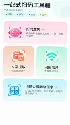 乐享速连预览图