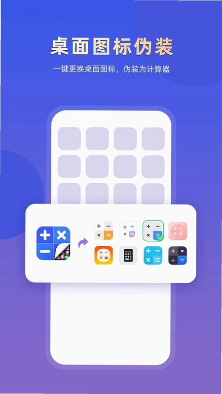 应用隐藏专家预览图