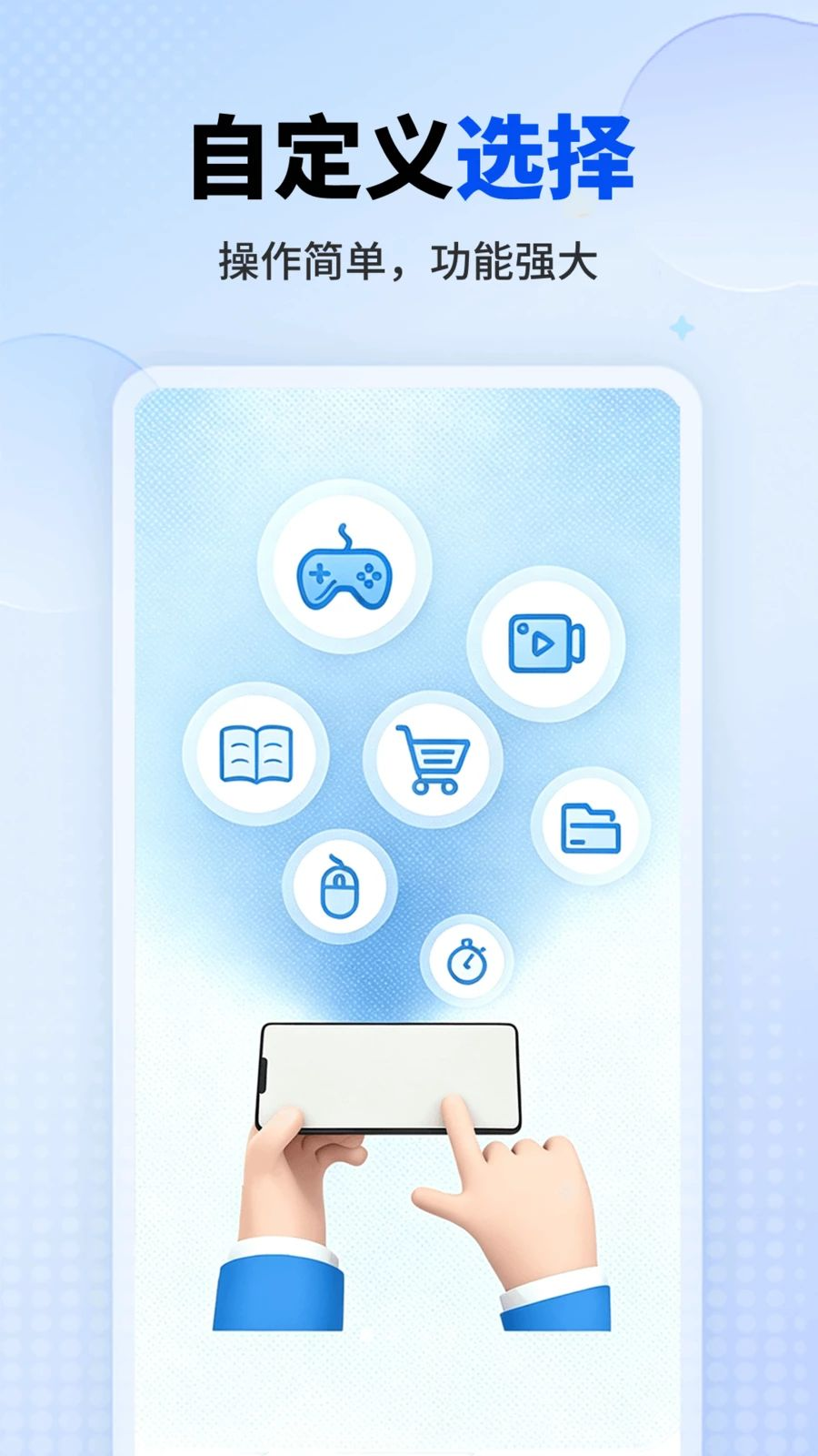 连点器自动点预览图