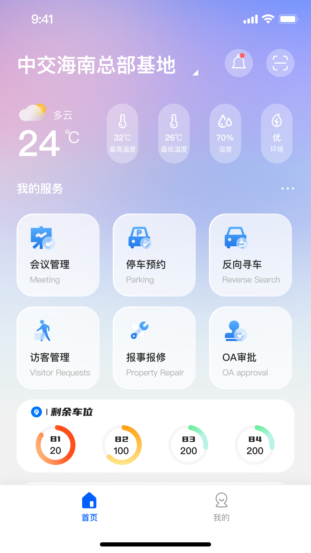 海口中交云享预览图
