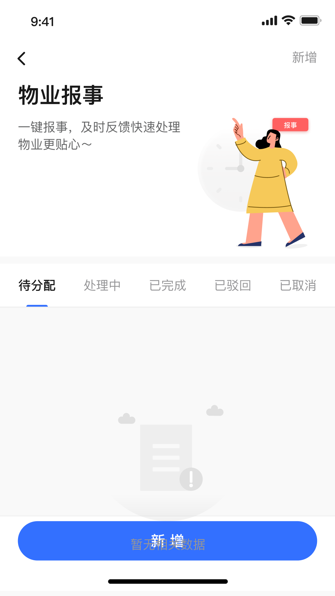 海口中交云享功能界面