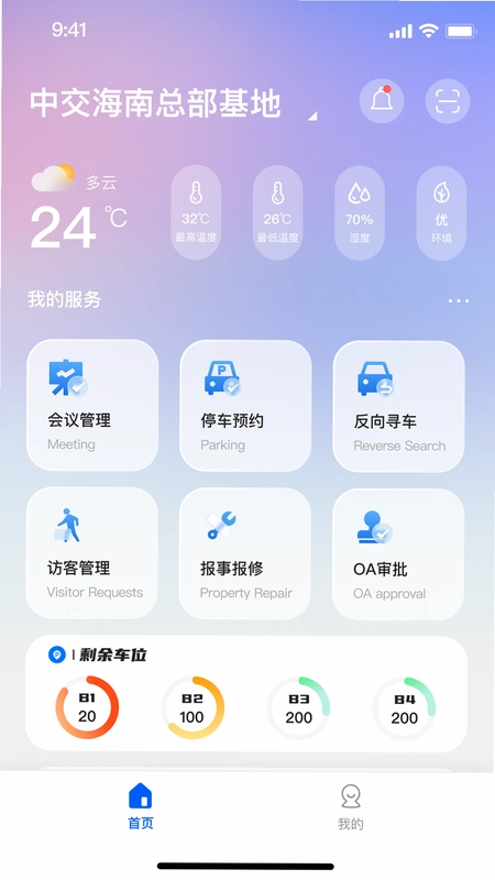 海口中交云享预览图