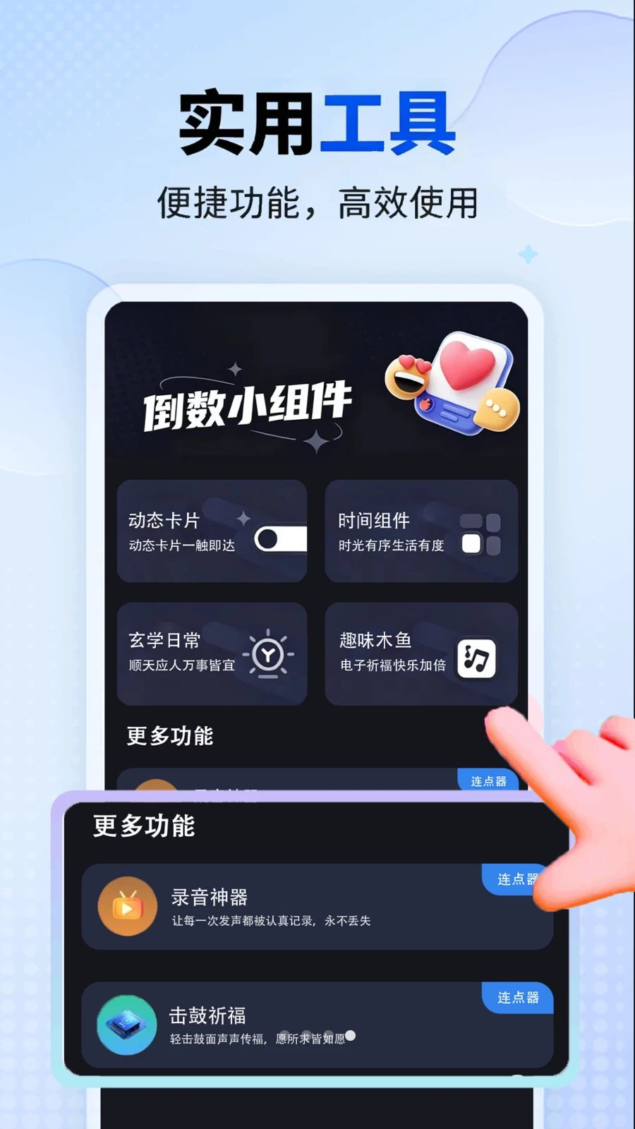 连点器自动点点击次数设置