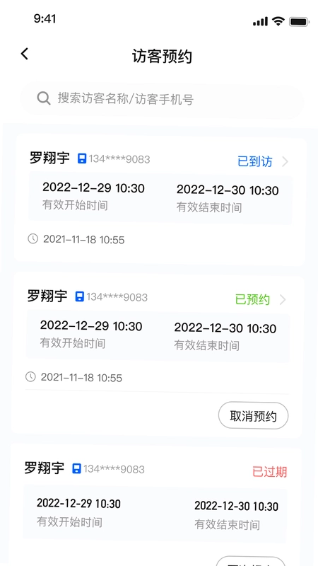 海口中交云享预览图