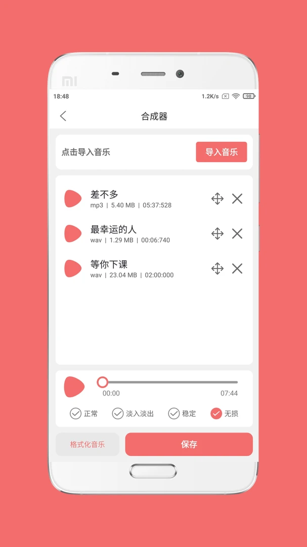 剪韵音乐剪辑制作铃声