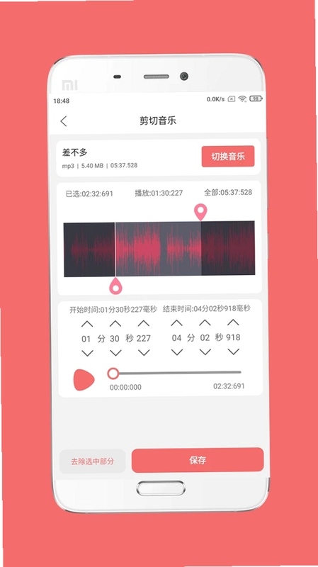 剪韵音乐剪辑预览图