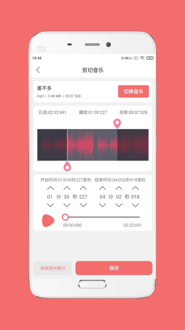 剪韵音乐剪辑剪切操作
