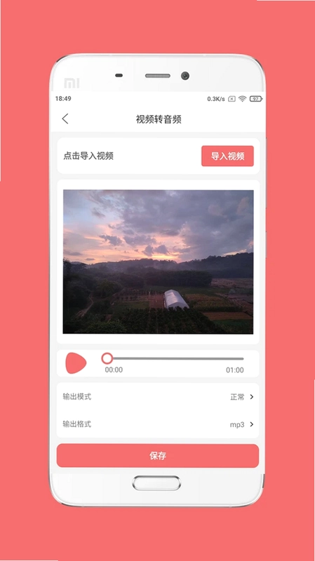 剪韵音乐剪辑预览图