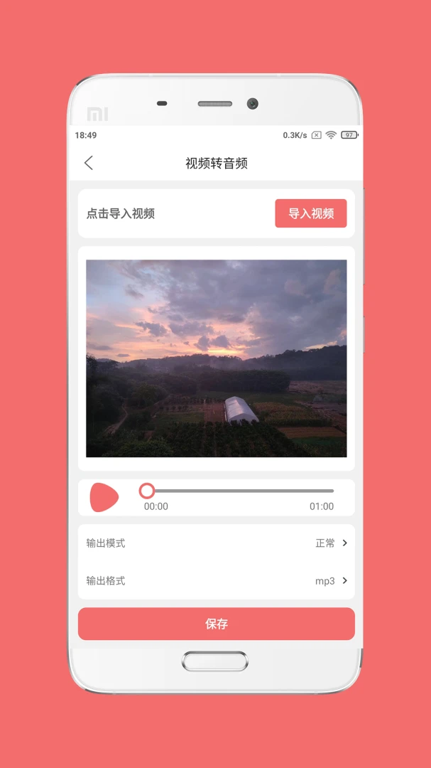 剪韵音乐剪辑界面预览