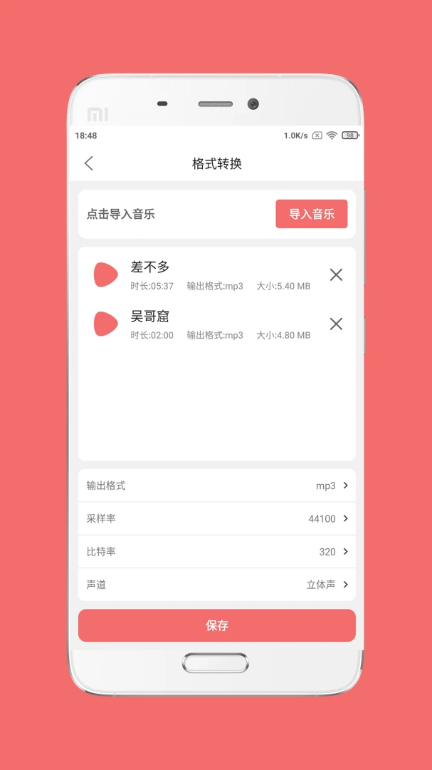 剪韵音乐剪辑提取视频音频