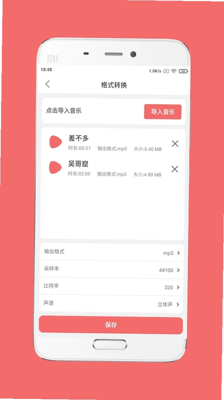 剪韵音乐剪辑预览图