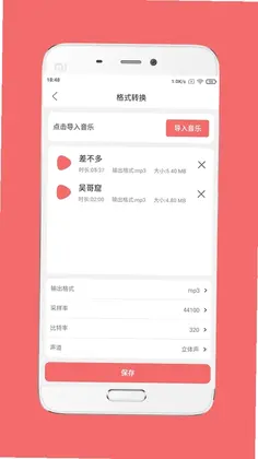 剪韵音乐剪辑预览图