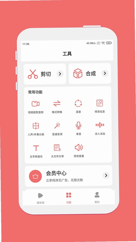 剪韵音乐剪辑预览图