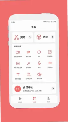 剪韵音乐剪辑预览图