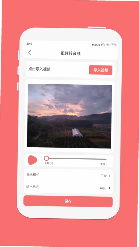 剪韵音乐剪辑预览图