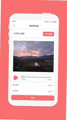剪韵音乐剪辑预览图