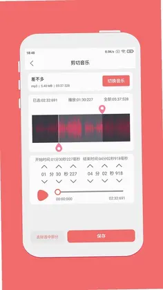 剪韵音乐剪辑预览图