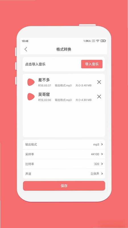 剪韵音乐剪辑预览图