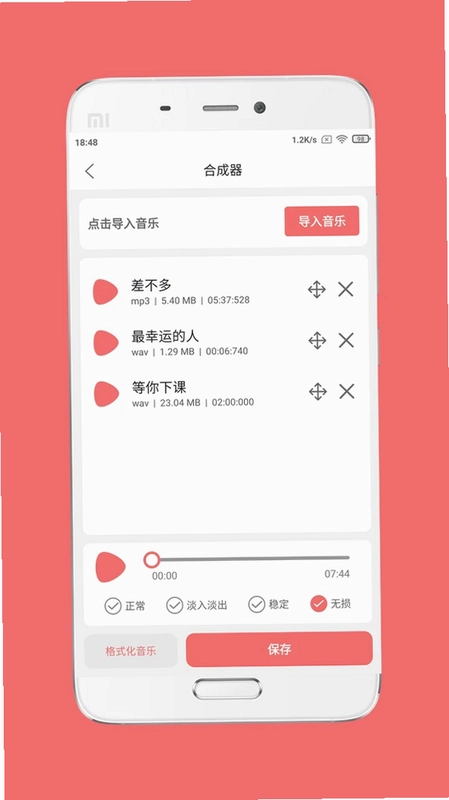 剪韵音乐剪辑预览图