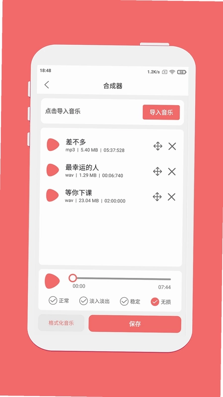 剪韵音乐剪辑预览图