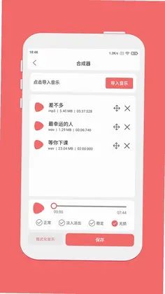 剪韵音乐剪辑预览图