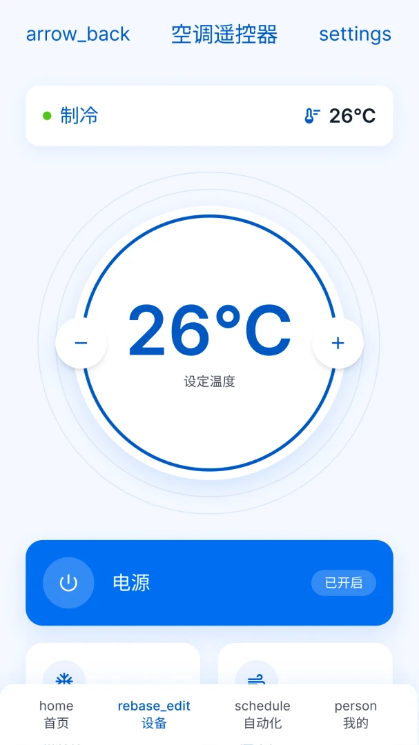 万能遥控器速控宝空调配对