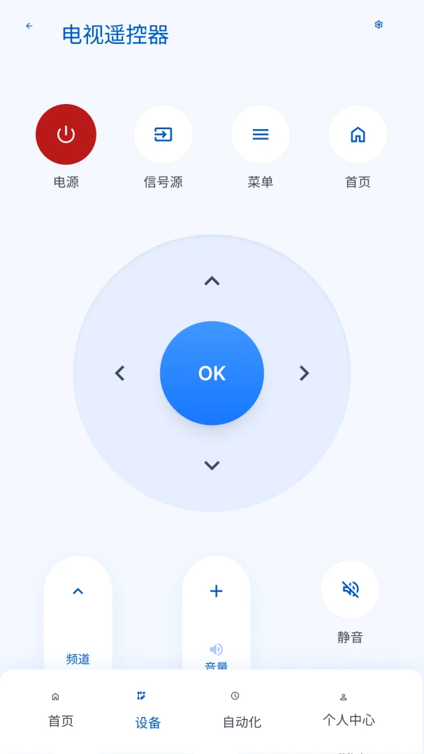 万能遥控器速控宝预览图