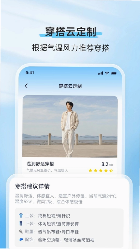 汇云天气预览图