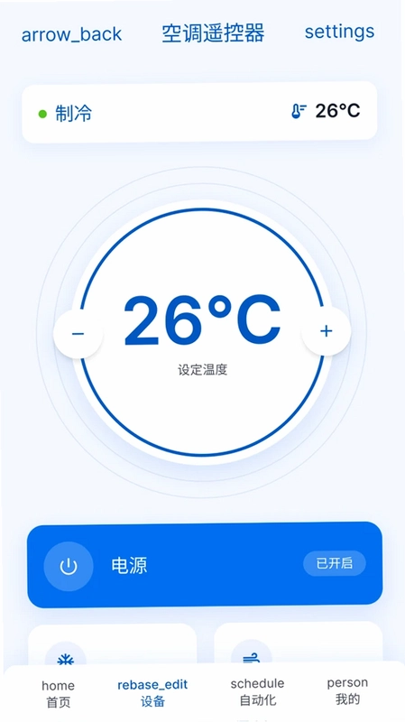 万能遥控器速控宝预览图