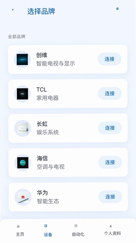 万能遥控器速控宝预览图