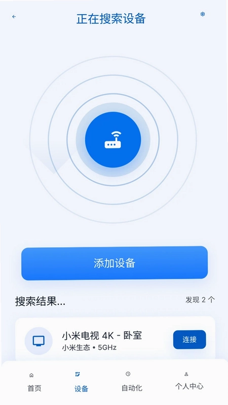万能遥控器速控宝预览图