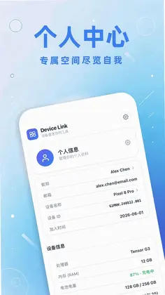 手机远程控制预览图