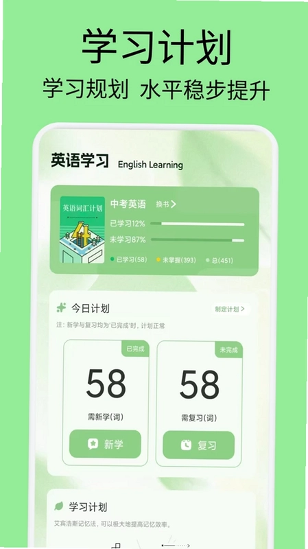 慧匠通预览图