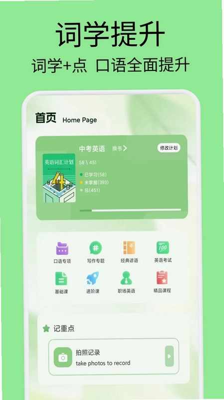 慧匠通预览图