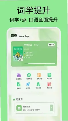 慧匠通预览图