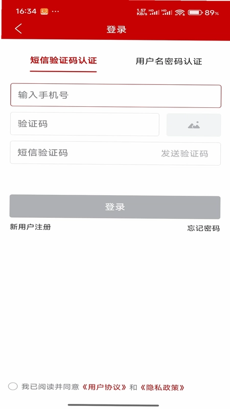 农业农村部政务通预览图
