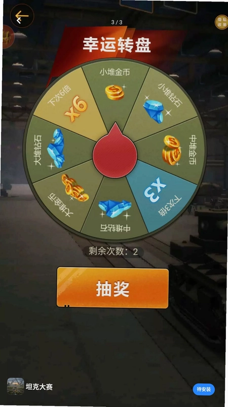 坦克大赛预览图