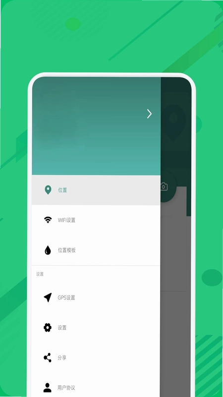影梭定位预览图