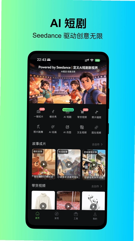 快画鸭预览图