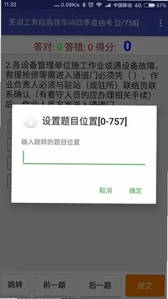 考试通预览图